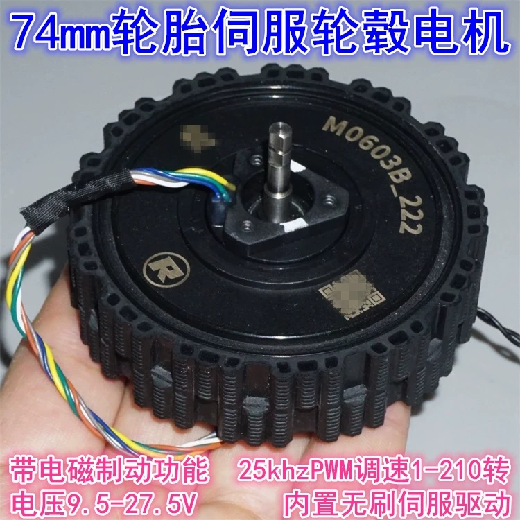 Direct Drive Servo Motor Robotics - 12-24V Direktantrieb Servo Bürstenloser Radnabenmotor Hochpräzises
