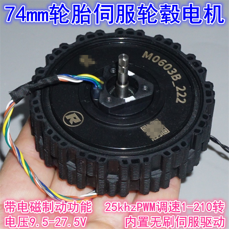 12-24V Direktantrieb-Servo-Bür – Direct Drive Servo Motor Robotics Bewertung und Preis